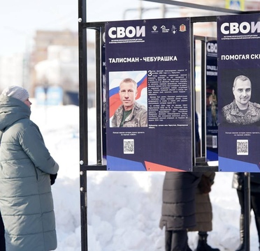 Во Владимирской области состоялось открытие выставки «СВОИ»